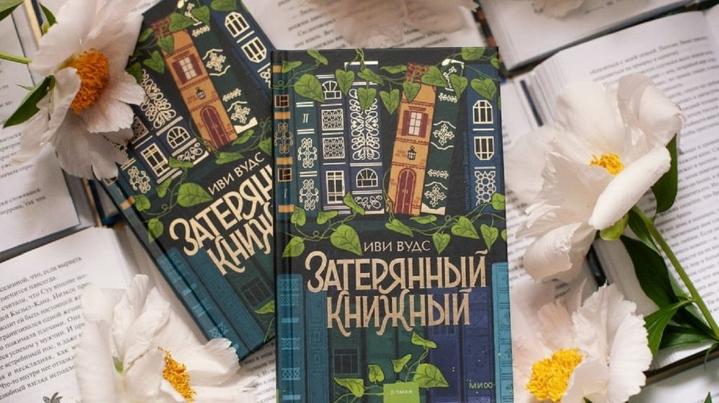     «Успех для меня — это книги». Что говорят герои книг о чтении и книгах Антон Бахарев