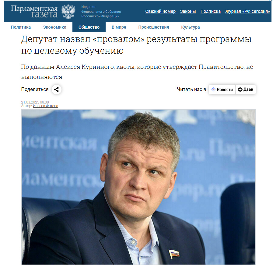 Источник: https://www.pnp.ru/social/deputat-nazval-provalom-rezultaty-programmy-po-celevomu-obucheniyu.html