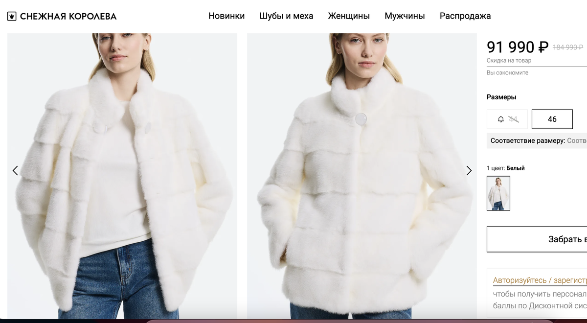 Цена при покупке