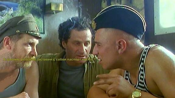 Любишь рыбу с лодки удить — люби и паспорт с собой на рыбалку носить