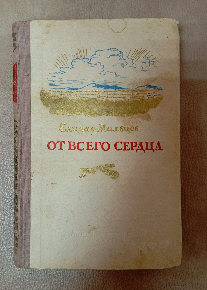 Фотография автора