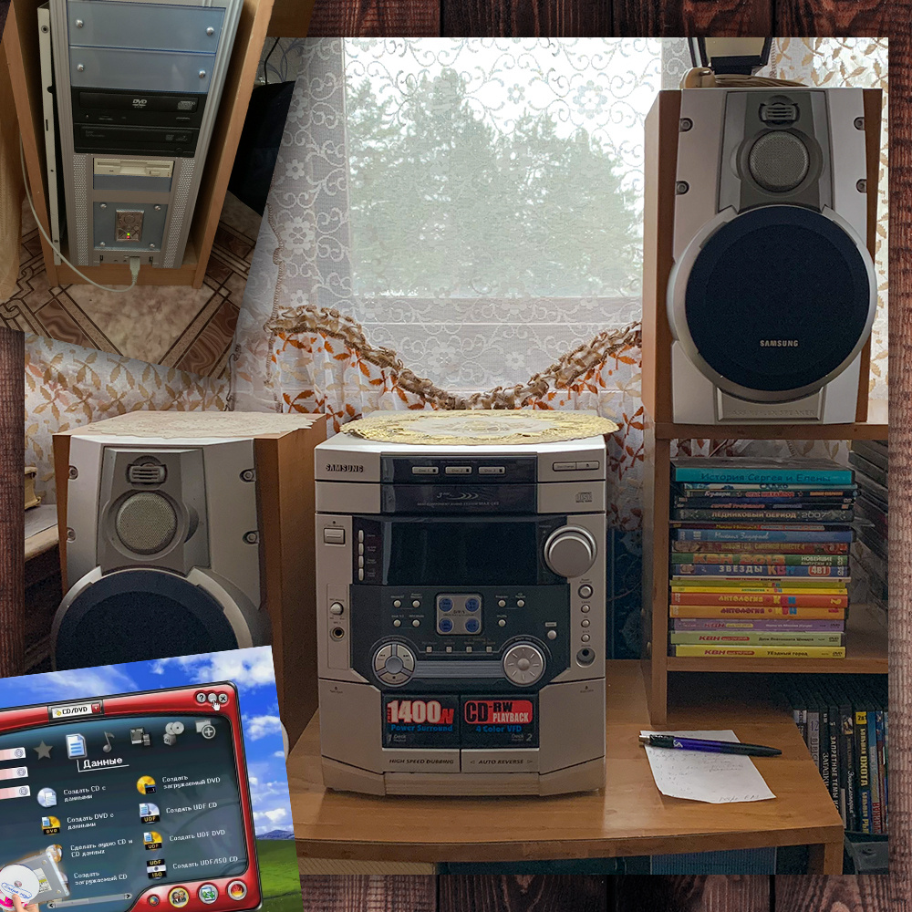 Компьютер и музыкальный центр моей юности =)