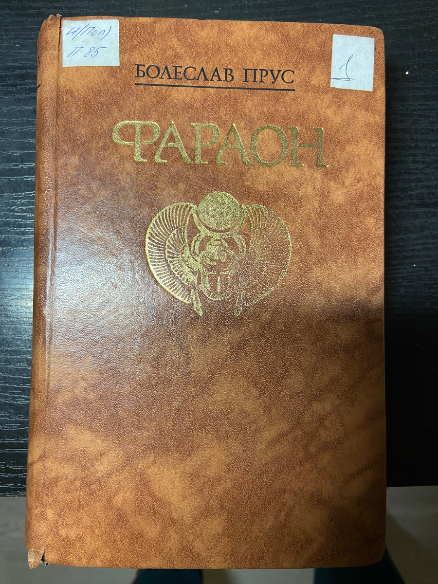 Книгу которую я взял в библиотеке.