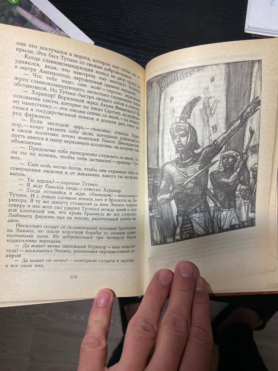 Развязка сюжета не оставит вас равнодушными.