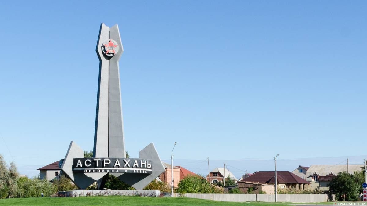 Стелла на въезде в город