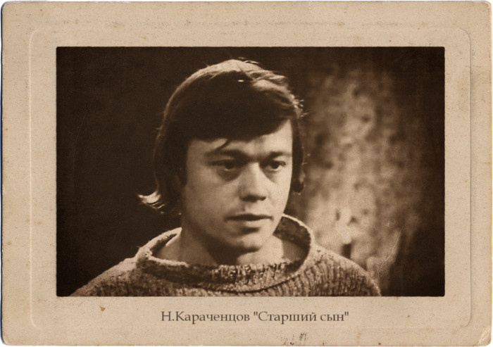 Н. Караченцов в х/ф В. Масленникова "Старший сын"// коллаж создан автором в приложении FotoFania 