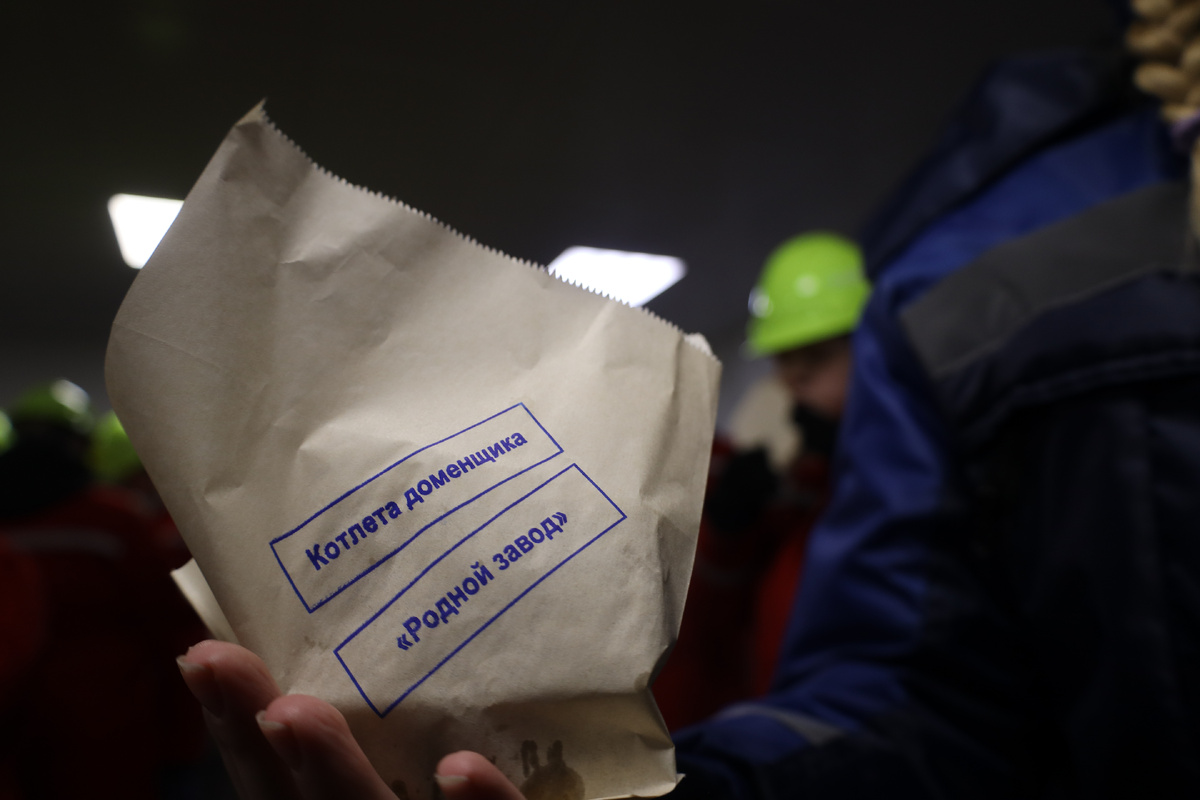 Котлета доменщика