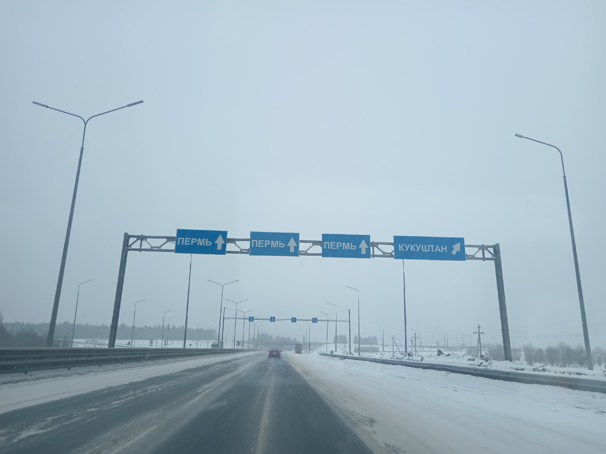 Чтобы уж точно не проехать Пермь)