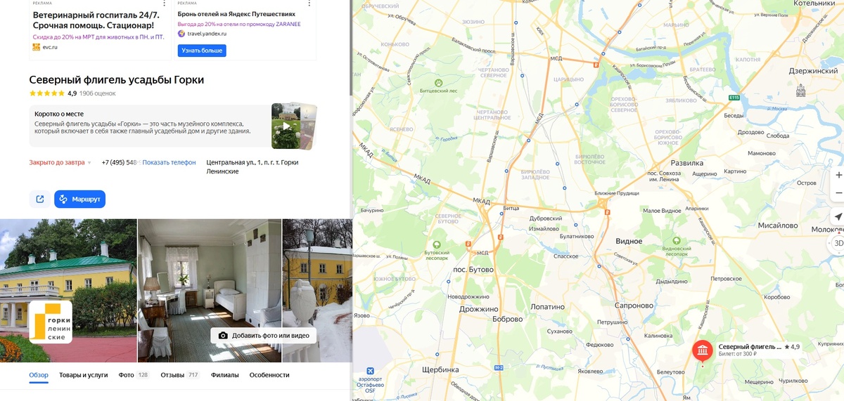 Ехать не очень далеко, совсем близко от Москвы, хватит полдня всё посмотреть и вернуться