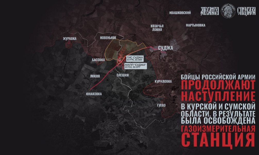    Обстановка на Курском фронте СВО. Телеграм-канал «Архангел спецназа».