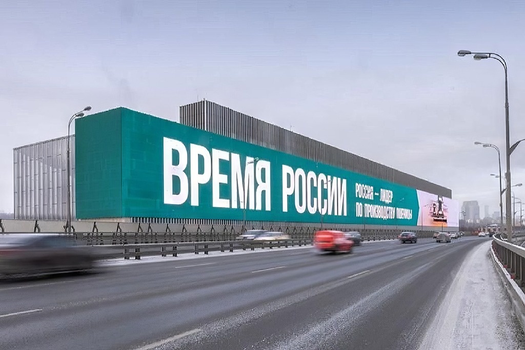    Медиаэкран на здании Международного центра самбо и бокса в Лужниках. Фото агентства городских новостей «Москва»