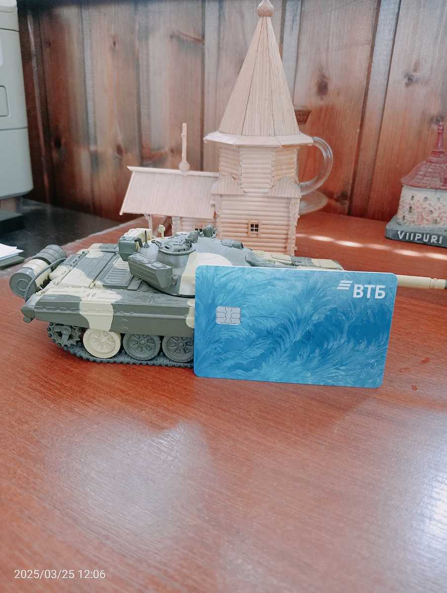 Деньги надо защищать. 