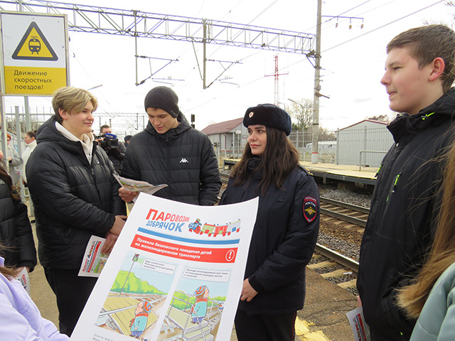 На железнодорожной станции в Тверской области провели занятие по безопасности