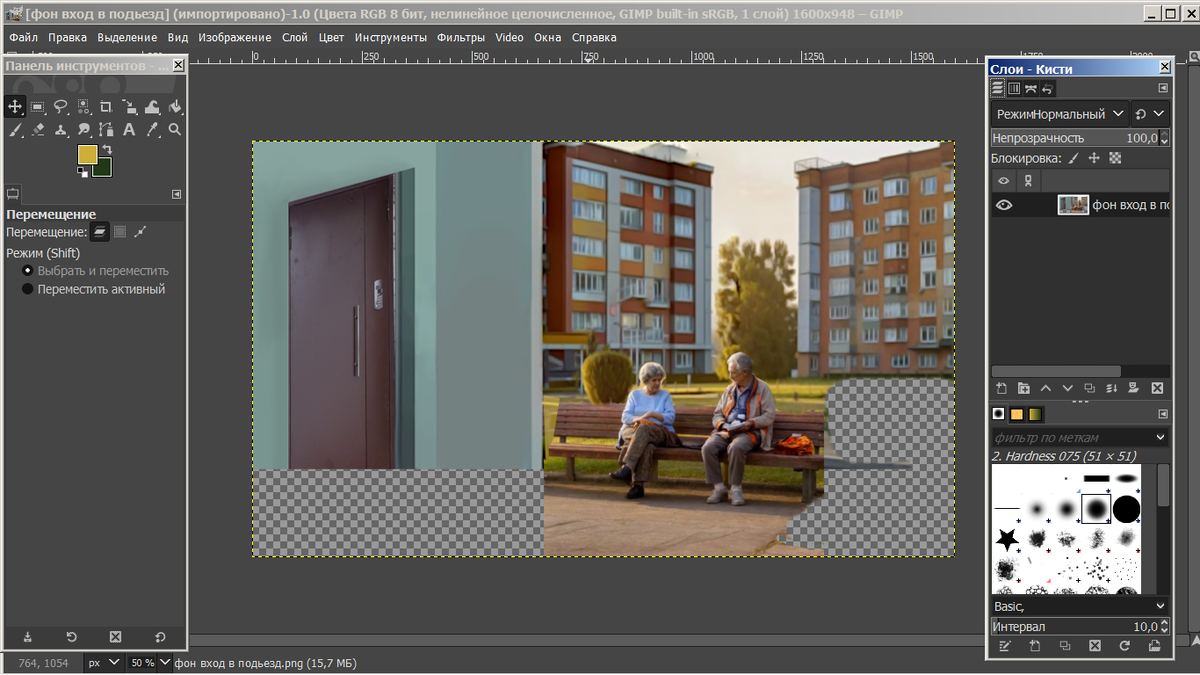 редактирование в GIMP