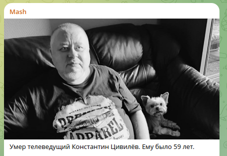    Скриншот t.me/mash