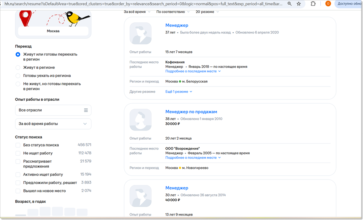 Это не мое резюме, разумеется, это ответ техподдержки