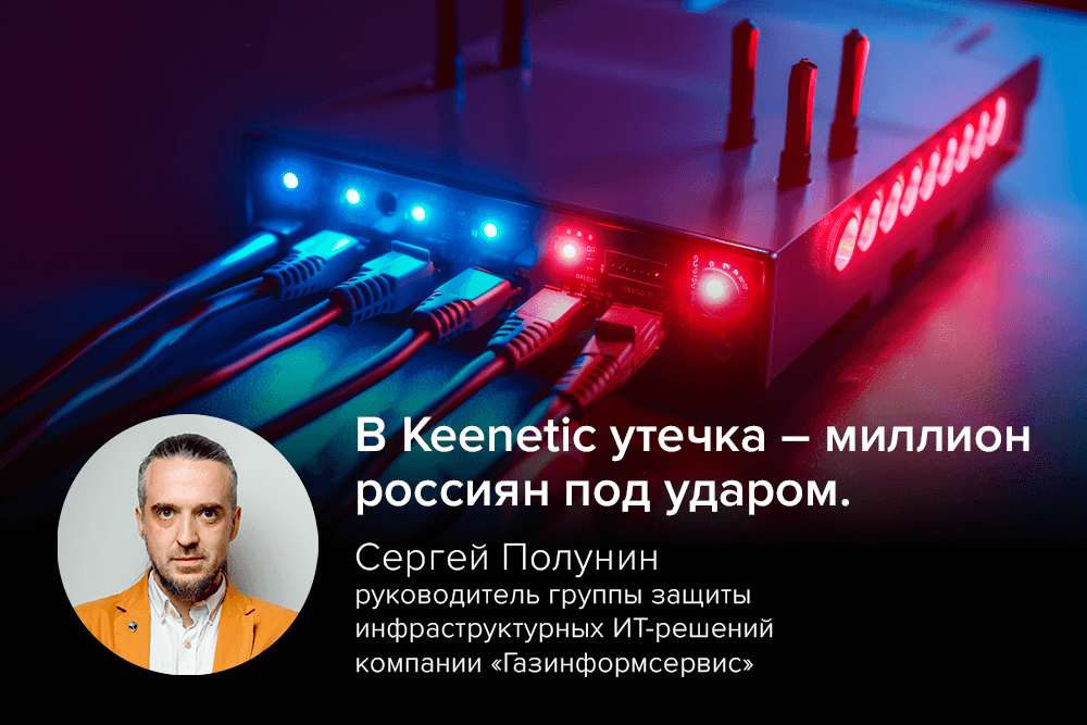 Иллюстрация "Газинформсервиса"