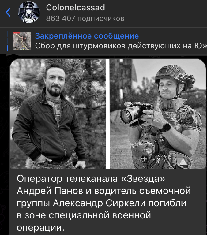    Скриншот: t.me/boris_rozhin/159059