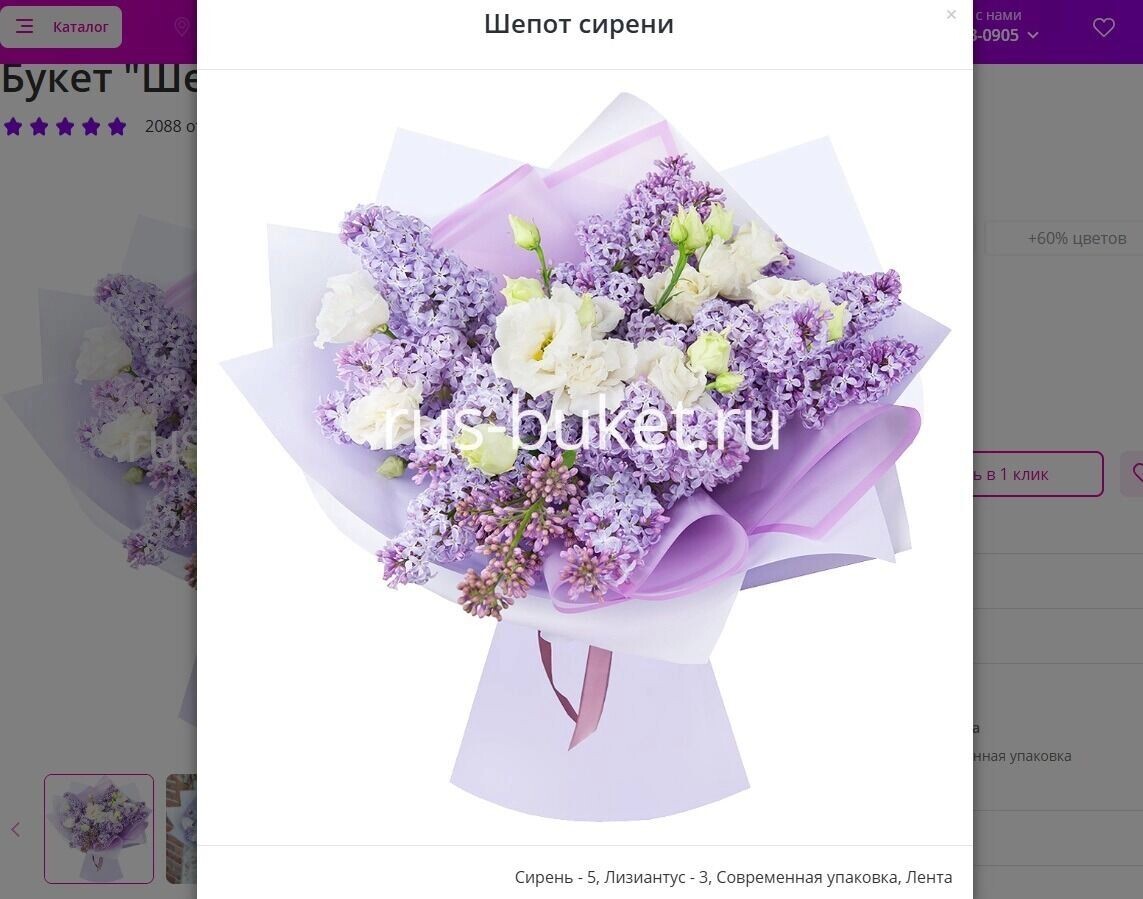     Источник: сайт tyumen.rus-buket.ru