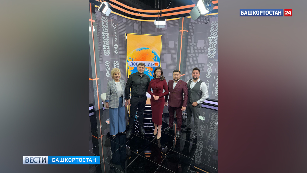    «Доброе утро, Уфа!» 26 марта: психолог расскажет, как бороться с тревожностью