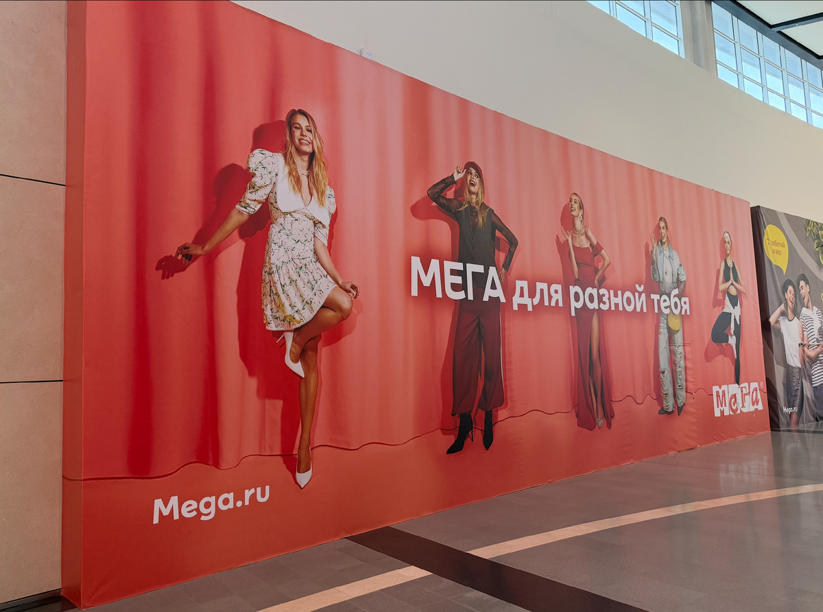 Широкоформатная печать на баннере в Москве