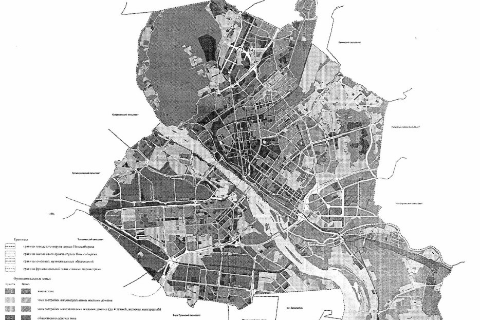    Скриншот из документа мэрии