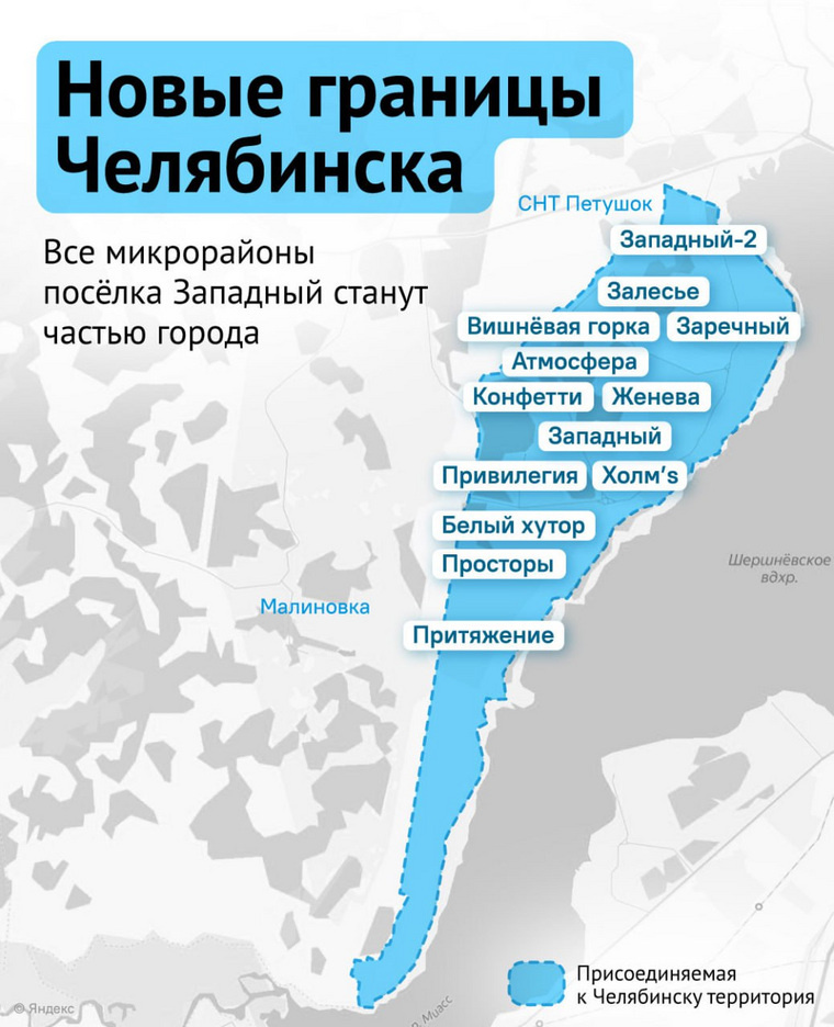 Челябинск прирастет новыми территориями. Фото: пресс-служба правительства Челябинской области