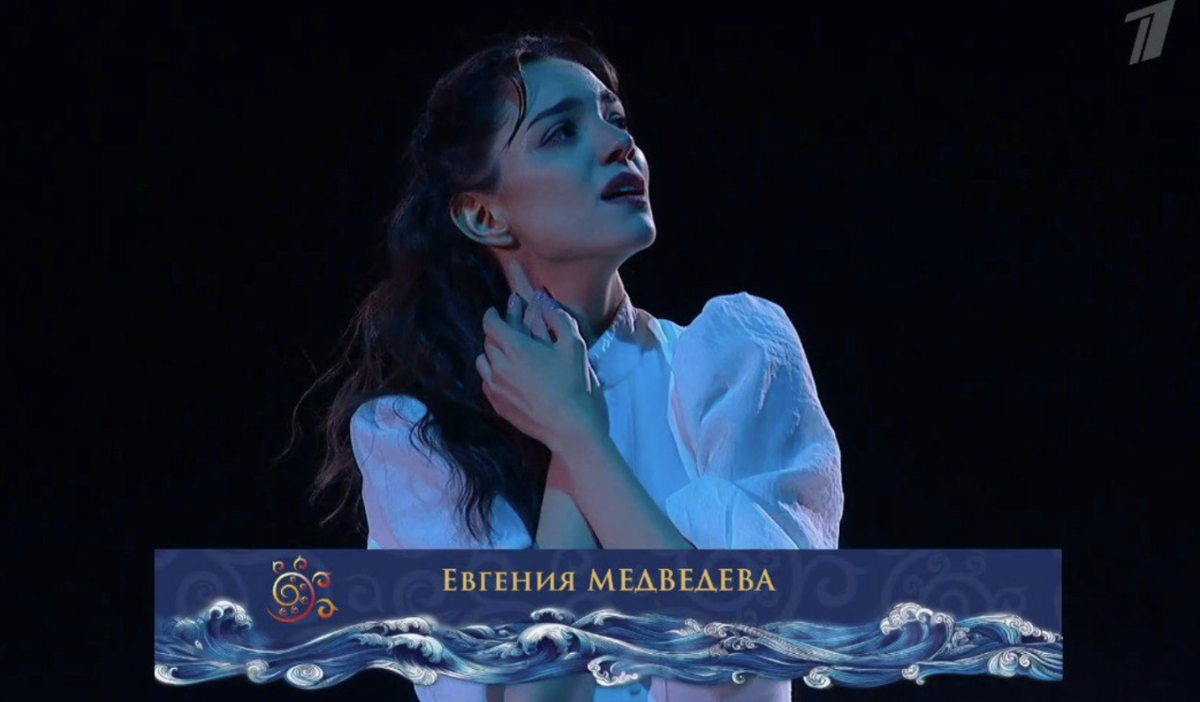 Фото: трансляция Первого канала