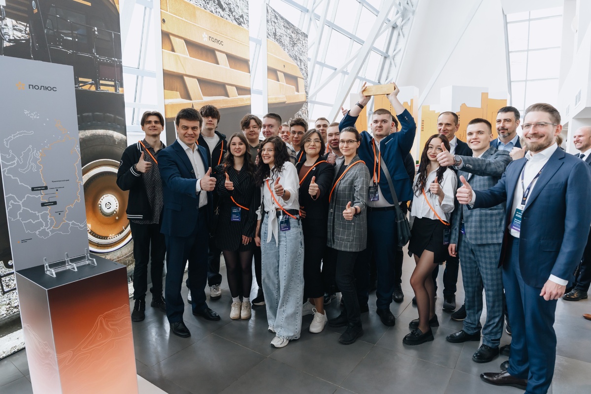    Фото: компания «Полюс»