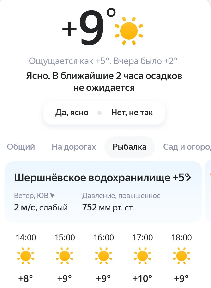 Погода теплая. Скрин приложения