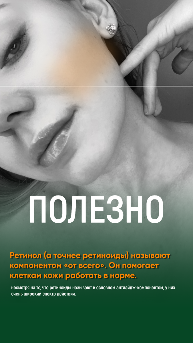 ретинол правильн называть ретиноиды