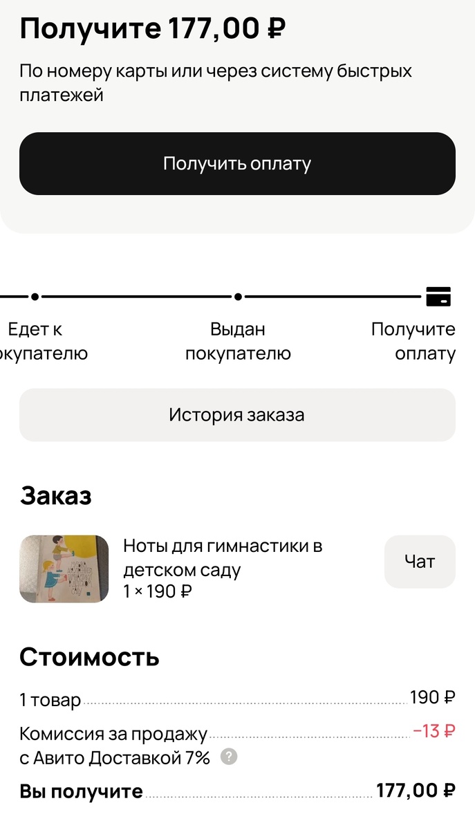 Скрин из Авито