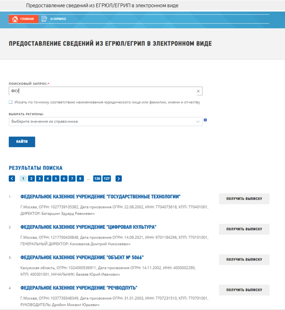а, ведь, КАЖДОЕ ФКУ мы обязаны содержать! Они ТАК решили, нас не спрашивая - нужны ли нам их ФКУ. Вы можете себе представить МАСШТАБ финансирования этих ФКУ?!