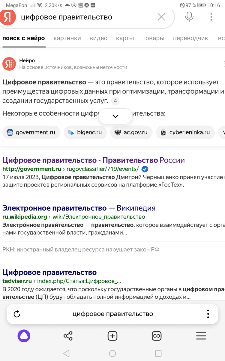 Даже, в Большой советской энциклопедии об этом сказано