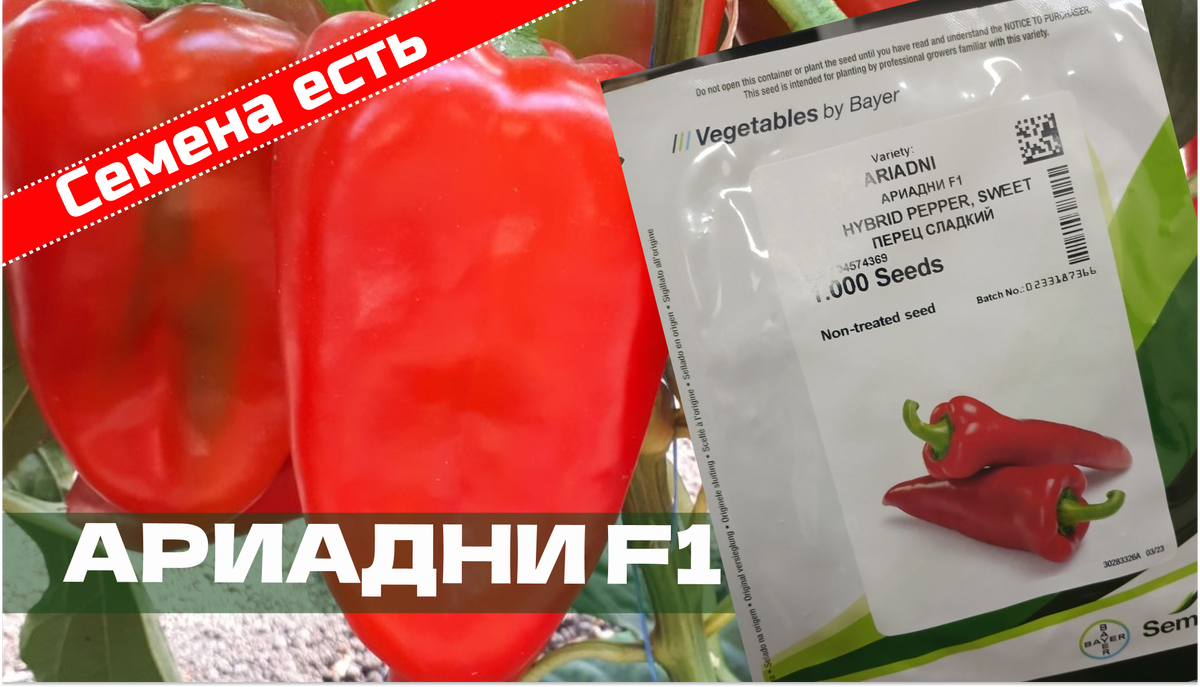 Перей Ариадни