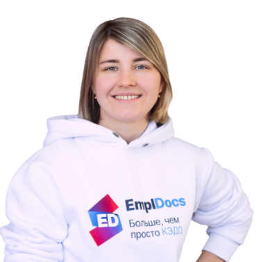 Екатерина  Александрова, Product Manager EmplDocs.
