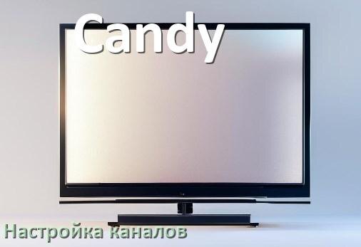 
Как на телевизоре Candy настроить цифровые каналы через антенну и приставку