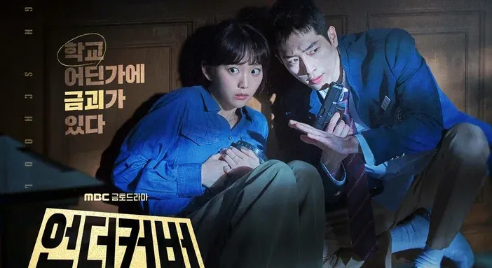 Обложка дорамы 