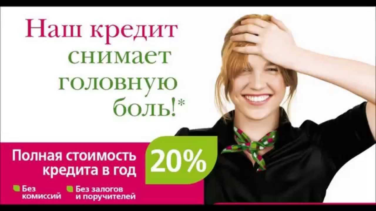 Это не реклама и не призыв к кредитованию, как пути в рабство