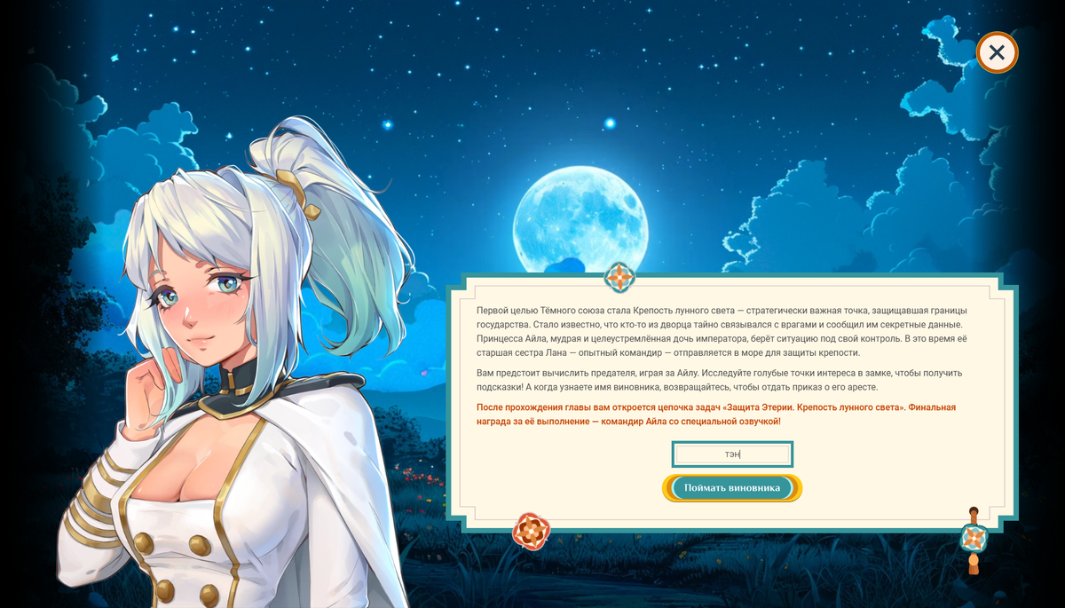 Командир Айла.