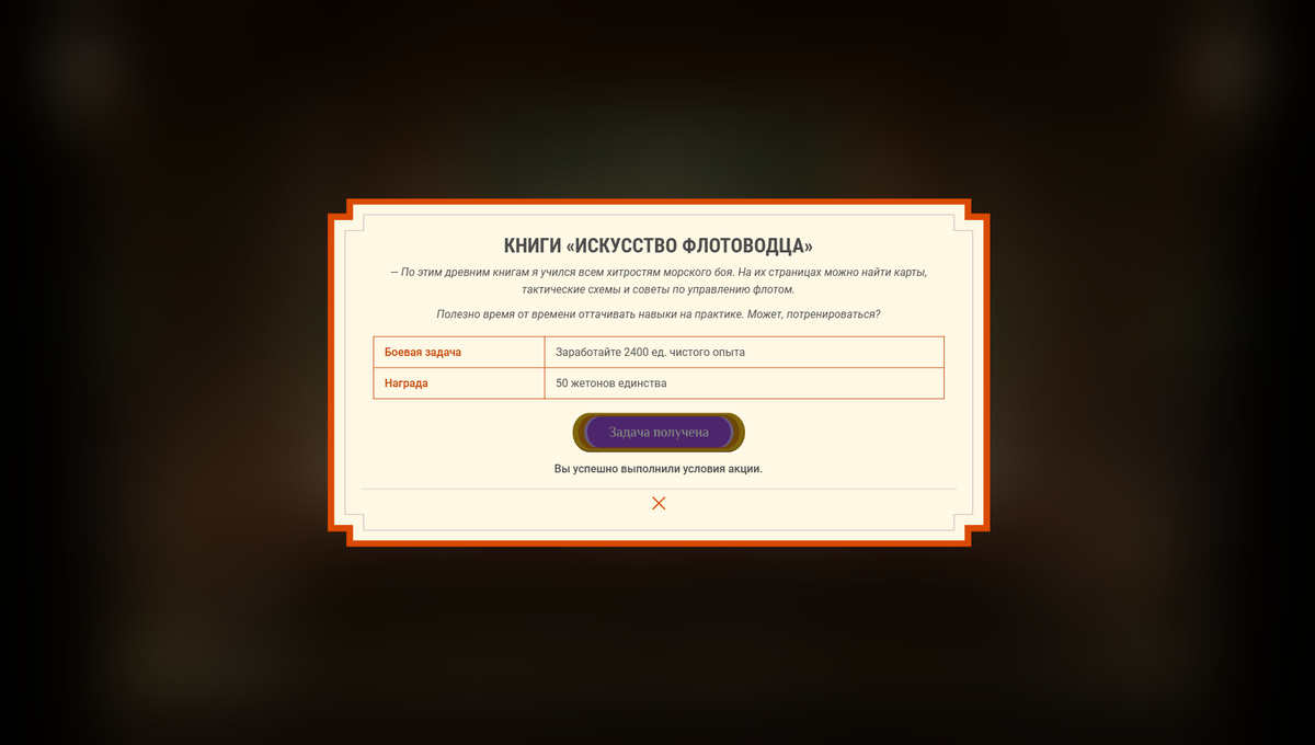 Книга «Искусство флотоводца».