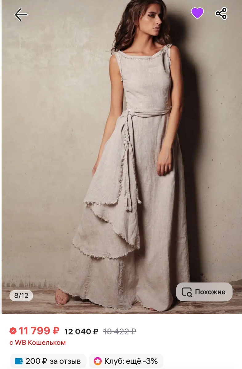 Натуральный