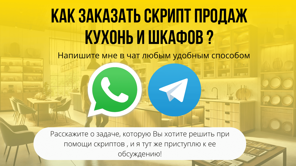 WhatsApp / Telegram: +7 901 778 4688