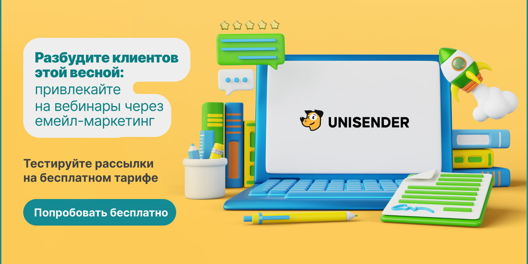 Как онлайн-школы зарабатывают с помощью емейл-рассылок