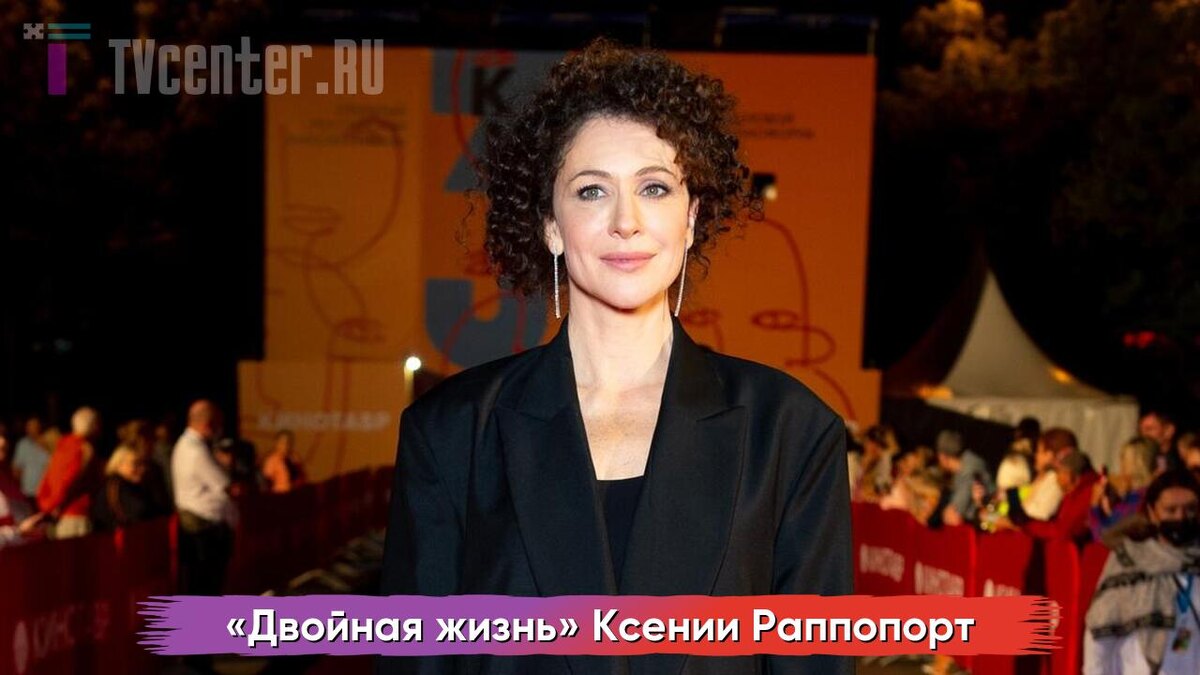 Ксения Раппопорт