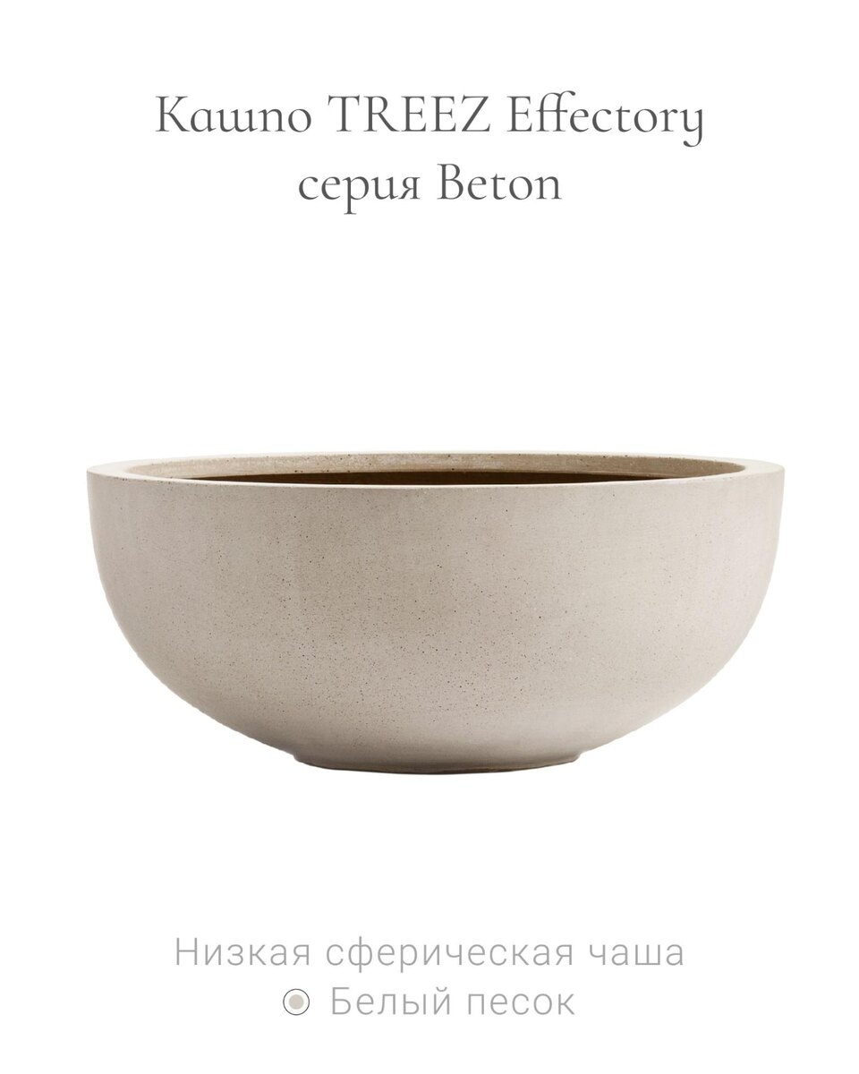 Кашпо Treez Collection