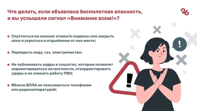     Фото: Анна Егазарян / ИА «Победа26»