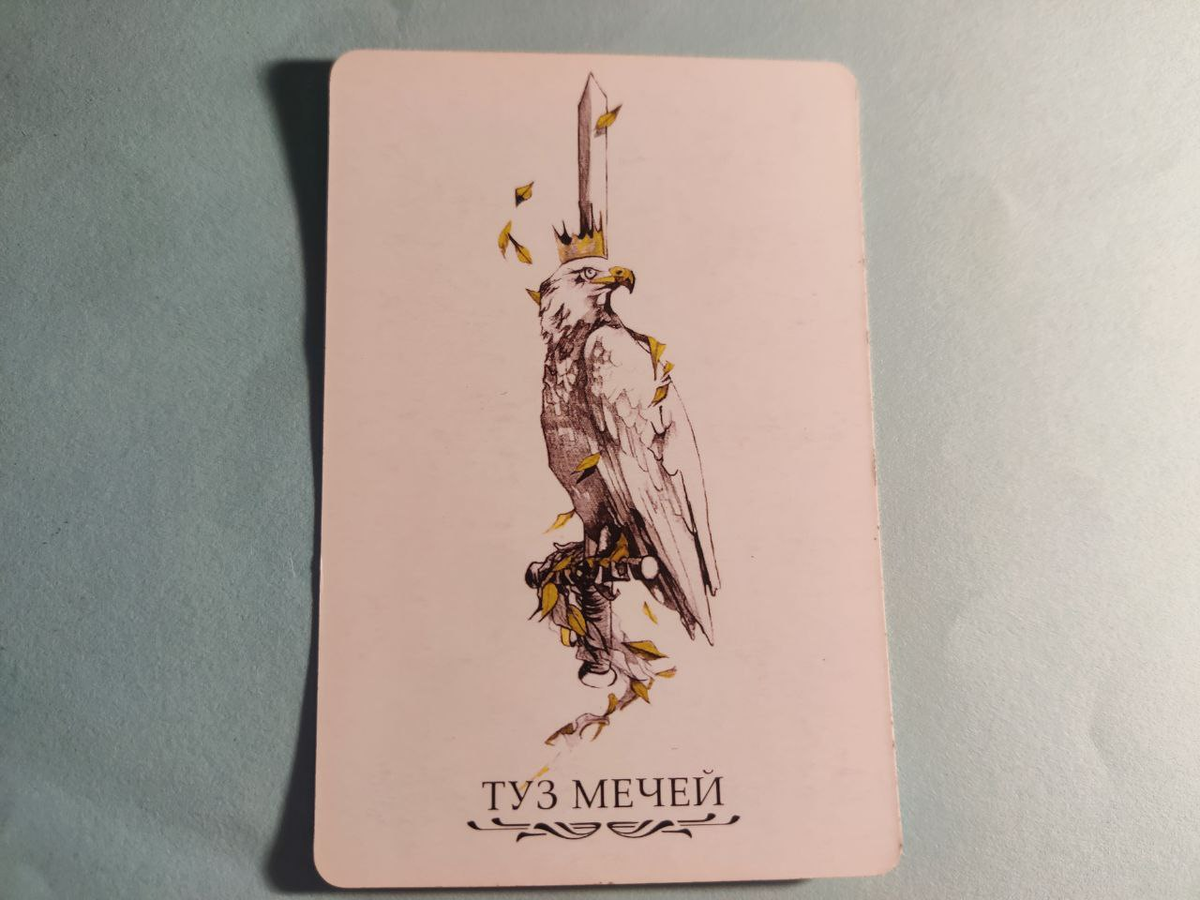 📔🔻 СТОИТ ЛИ УХОДИТЬ ОТ НЕГО❓ - гадание на картах таро 🐊💓 MagIKA