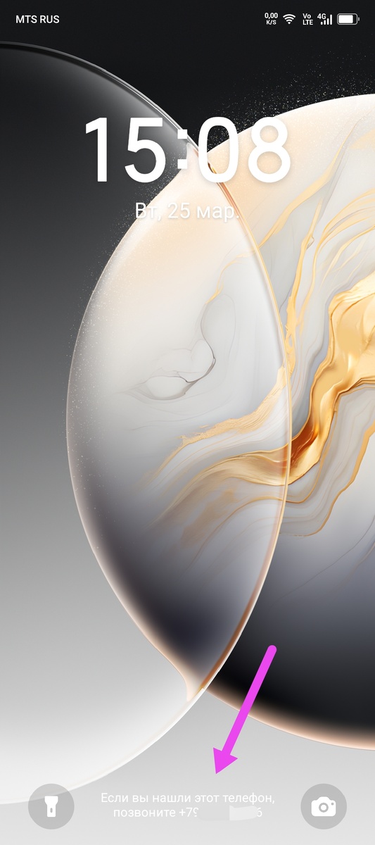  Текст на заблокированном экране 