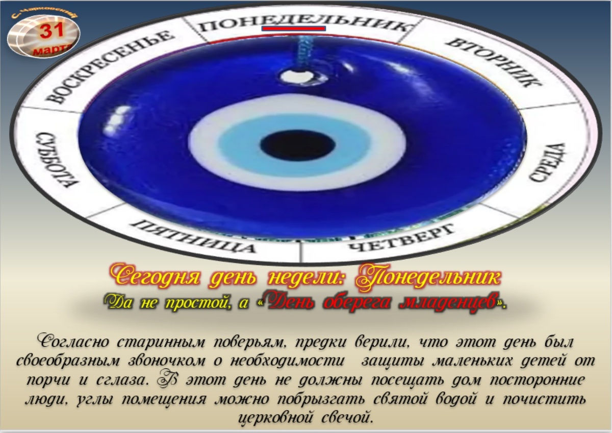 Встречаем новый день